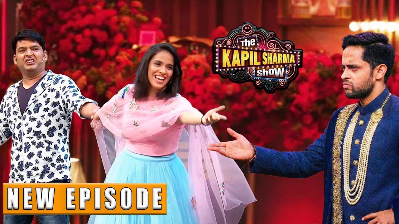 Kapil ने किया साइना के साथ Flirt, पति हुआ गुस्सा | The Kapil Sharma Show | New Episode