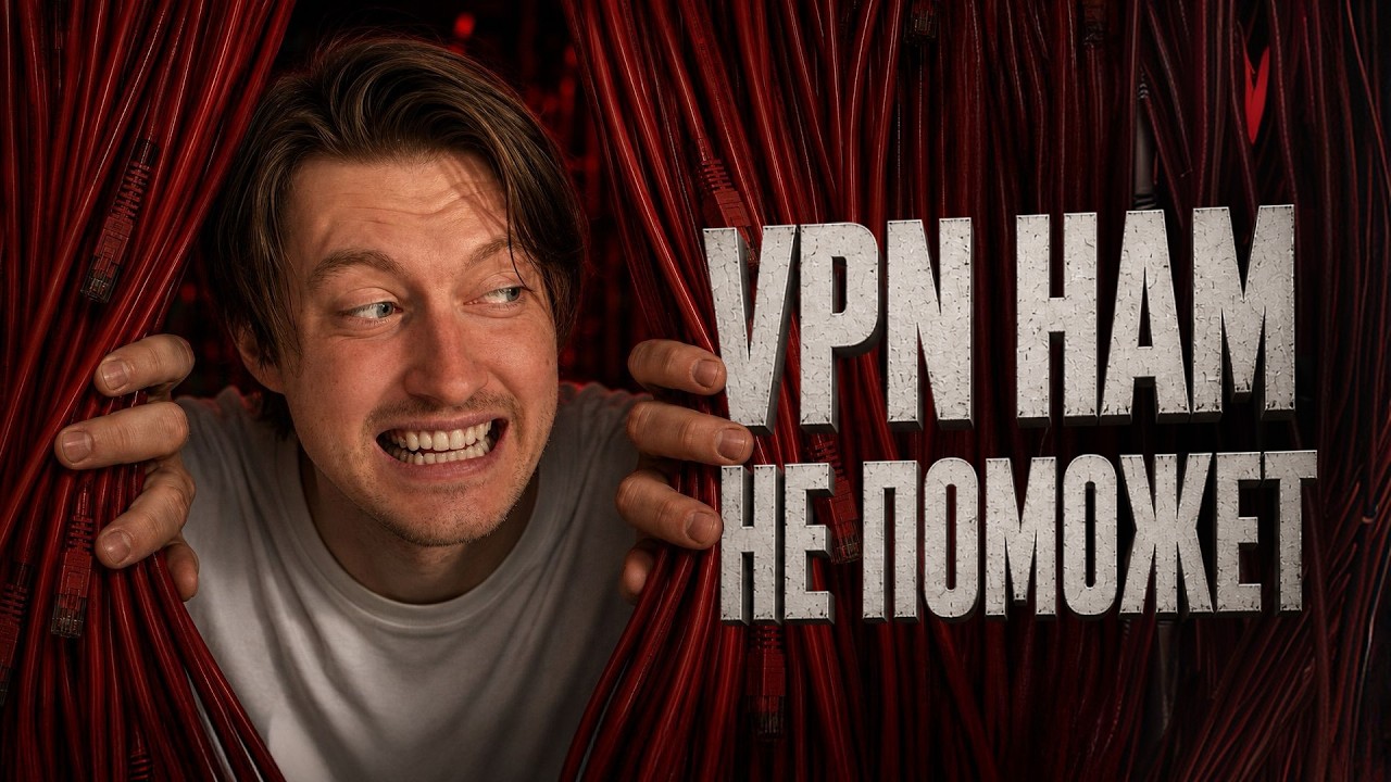 Я из будущего. Интернета в России больше нет...