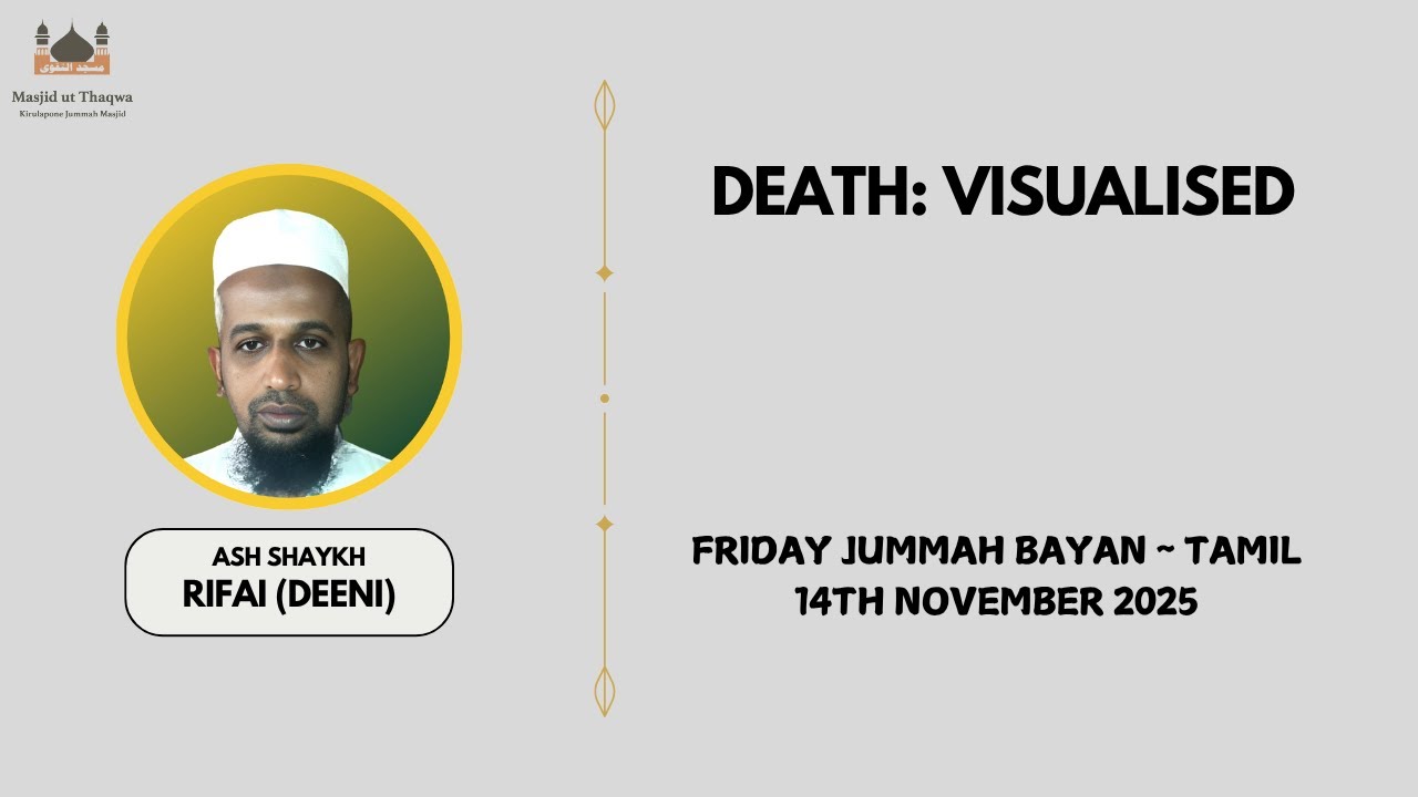 Death: Visualised | Ash Shaykh Rifai (Deeni) | Tamil | 14th November 2025