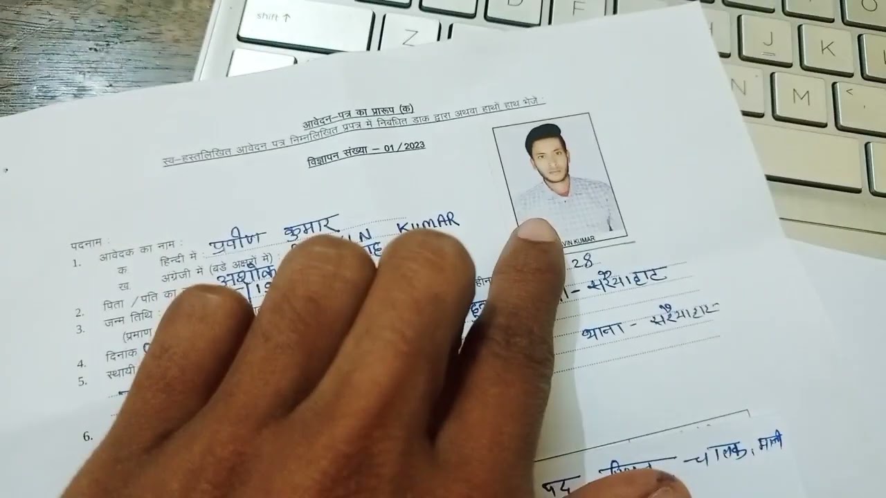 civil court form fillup process व्यवहार न्यायालय का फॉर्म कैसे भरे  wala civil court form fill