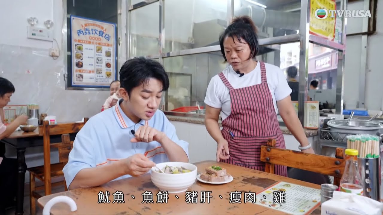 一條麻甩在東莞｜香港人來到茶山這家開了 40 多年的小店，不能錯過哪幾道菜？｜王祖藍｜TVBUSA｜旅遊綜藝