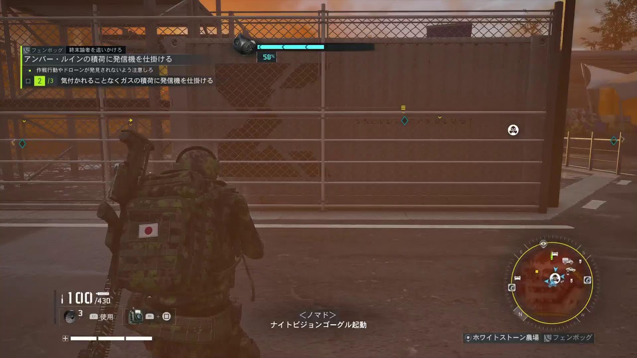 PS4 PRO 『ゴースト リコン ブレイク ポイント』AIと陸自迷彩で #5【アンバースカイ作戦】終末論者を追いかけろ