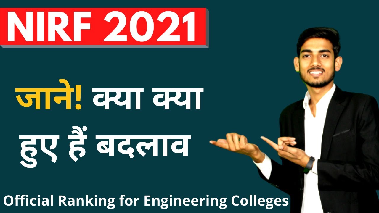 #NIRF ranking 2021 for Engineering Colleges || NIRF Modification 2021