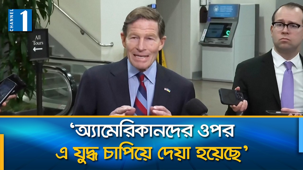 প্রেসিডেন্ট ট্রাম্পের ওপর ক্ষোভে ফেটে পড়লেন অ্যামেরিকার সেনেটর | Channel One News