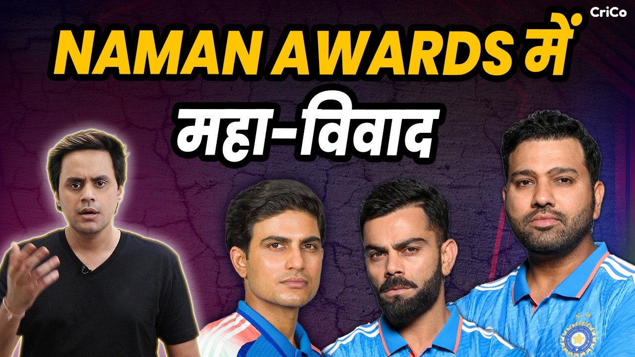 Hitman फैन्स ने क्यों फाड़ा Gill का बिल? | 2027 WC का सपना | BCCI Naman Awards | CRICO | @RJRaunac​