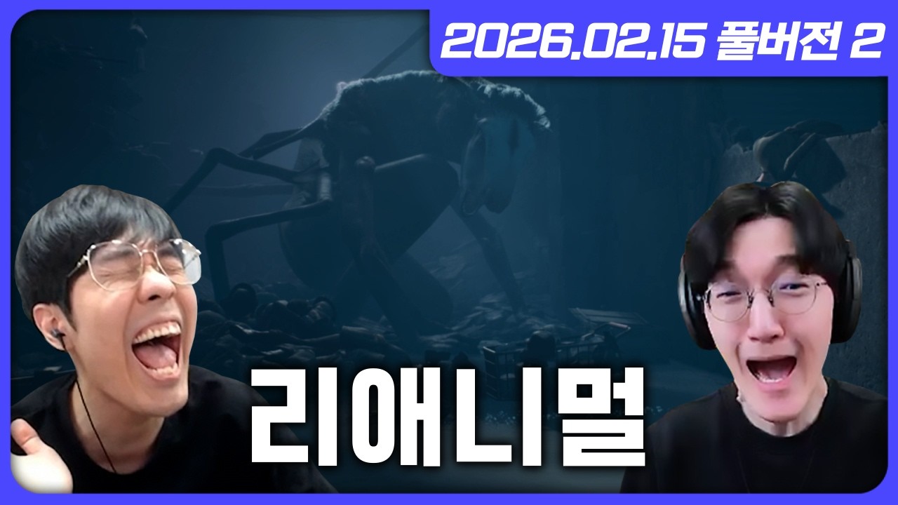 삼식형이랑 정식 출시된 리애니멀 해봤습니다 [리애니멀]