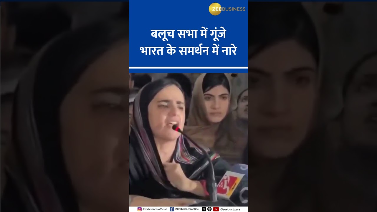 Baloch Leader Mehrang Baloch's Rally Echoes With Support for India