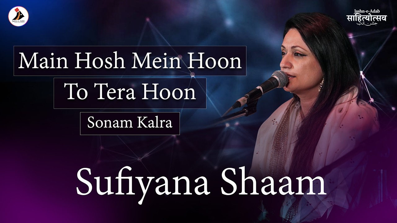 Main Hosh Mein Hoon To Tera Hoon | Sufi Singing by Sonam Kalra | 13 Years of Jashn-e-Adab 2024