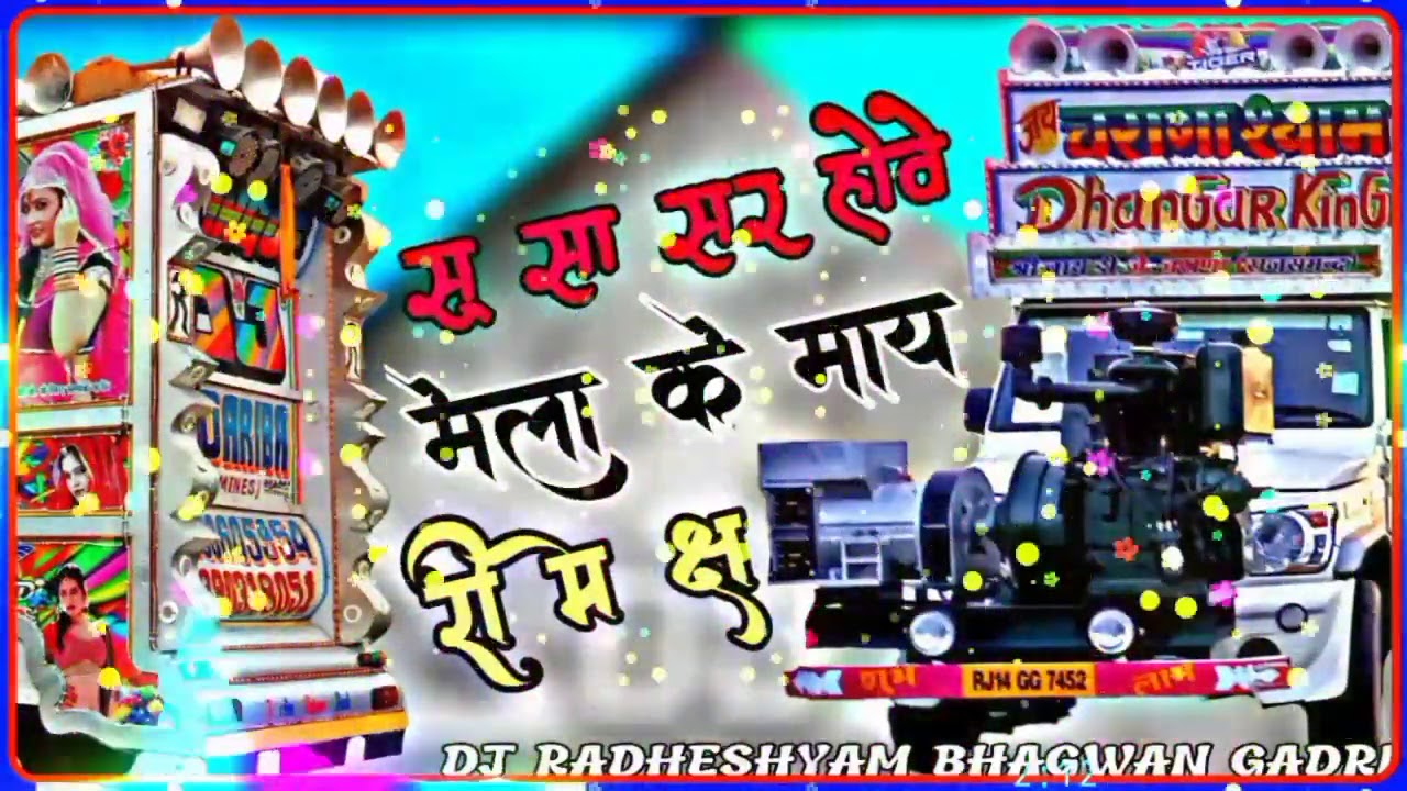 SU SA SURE HOVE MELA MAY FULL PUNCH REMIX