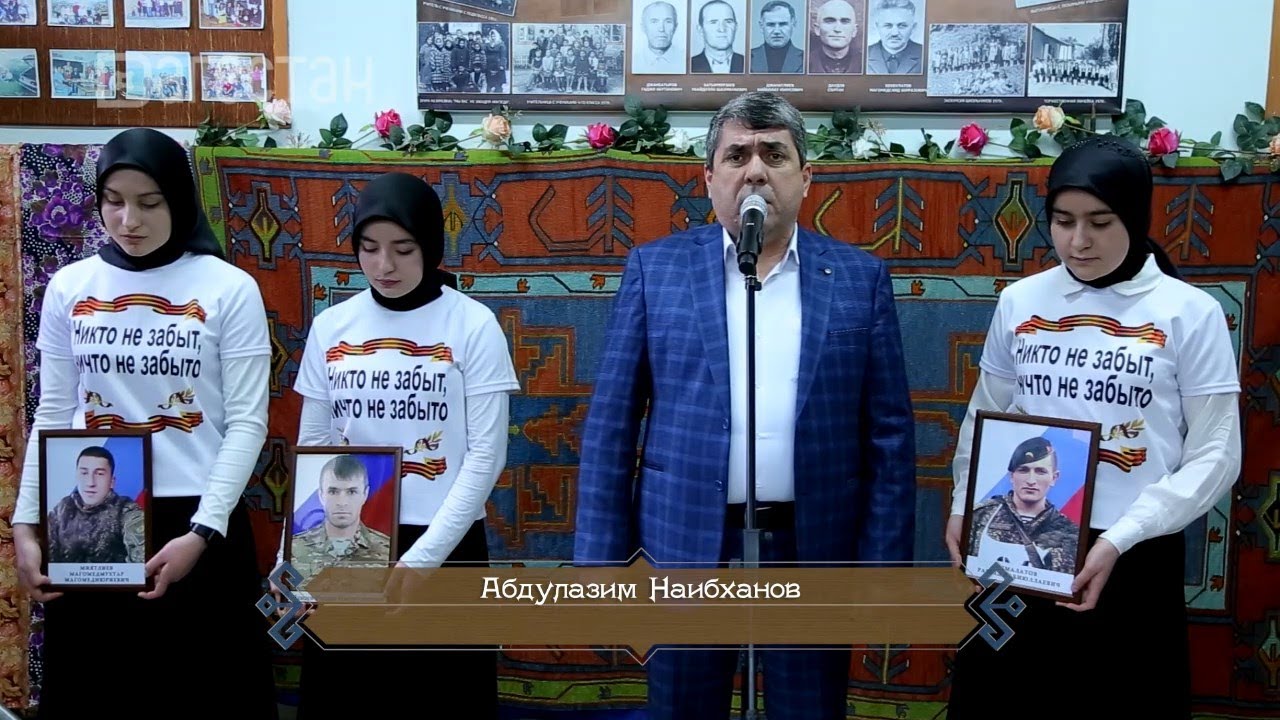 «Халкъ ва заман».  «10-летие школьного историко-краеведческого музея села Доргели»