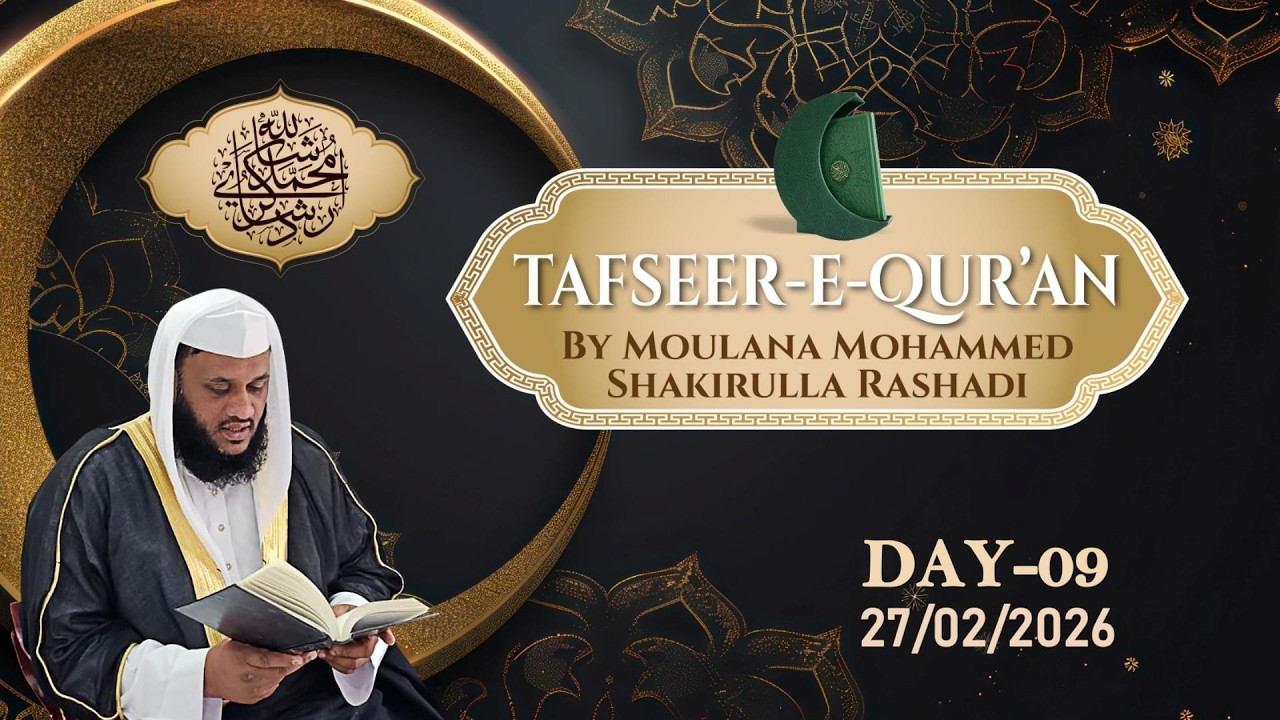 [27/02/2026] RAMADAN (Tafseer-E-Quran) Day-09 Moulana Mohammed Shakirulla Rashadi DB