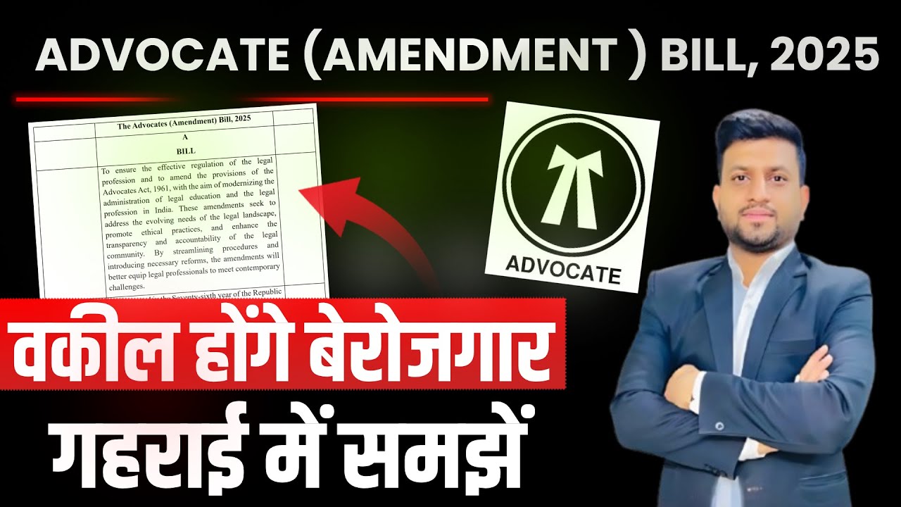 Advocates (Amendment) Bill, 2025 | Important Changes for Advocates | Smart & Legal Guidance