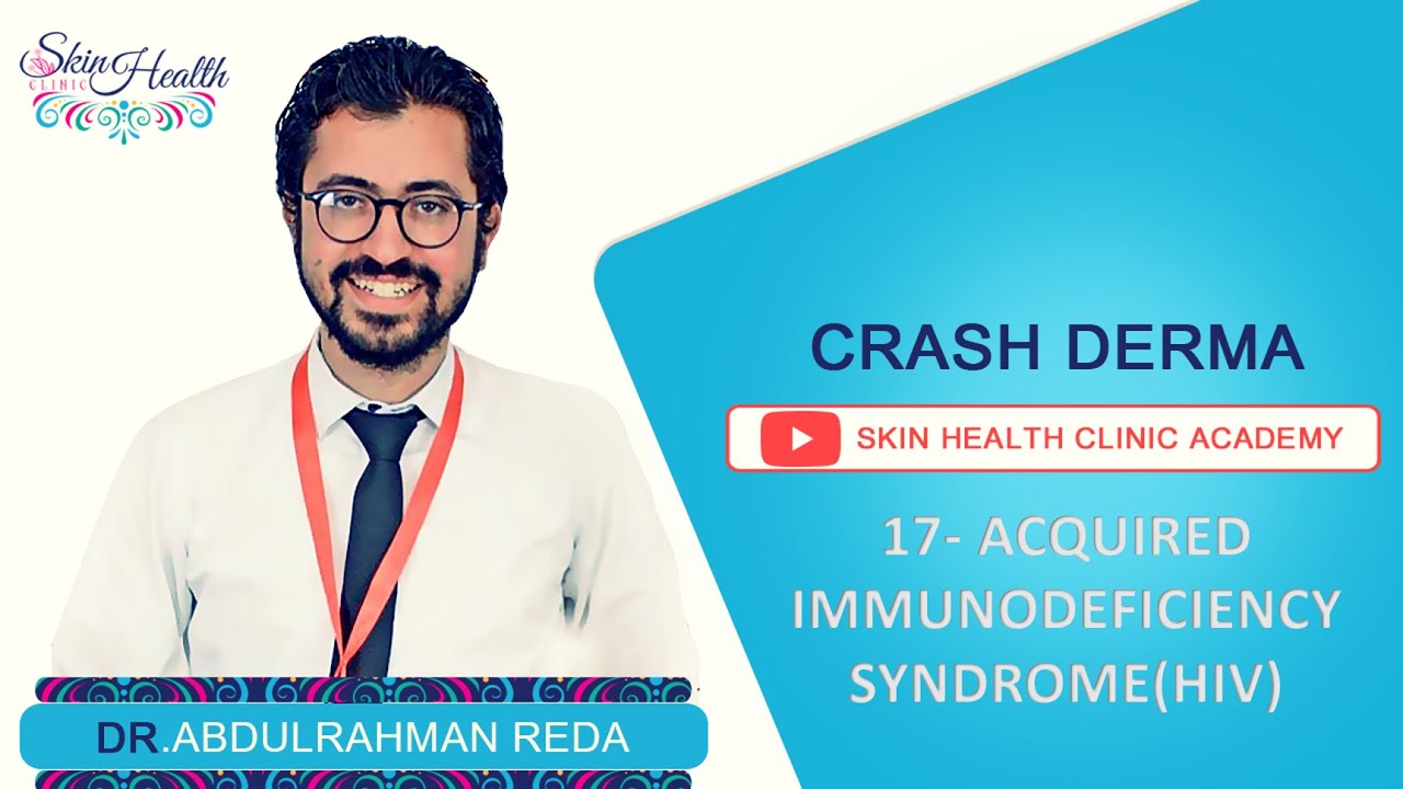 17- ACQUIRED IMMUNODEFICIENCY SYNDROME (HIV).. شرح الجلدية الايدز د.عبدالرحمن رضا
