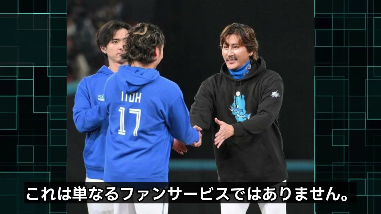 【新庄剛志の正体】「チャラい」は全部、演技だった。派手な演出に隠された「日本一冷徹で合理的な組織論」を徹底解剖【ファイターズ】