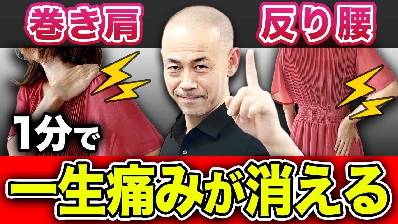 必要なのは〇〇だけ！たった1分で効果が出る最強セルフケア！