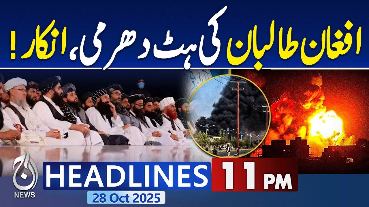 11PM Aaj News Headlines | Afghan Taliban Denial | Pak-Afghan Talks Fail Over Terror Dispute