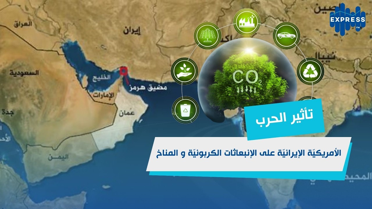 مضيق هرمز تحت التهديد: هل يقترب العالم من أزمة طاقة جديدة؟
