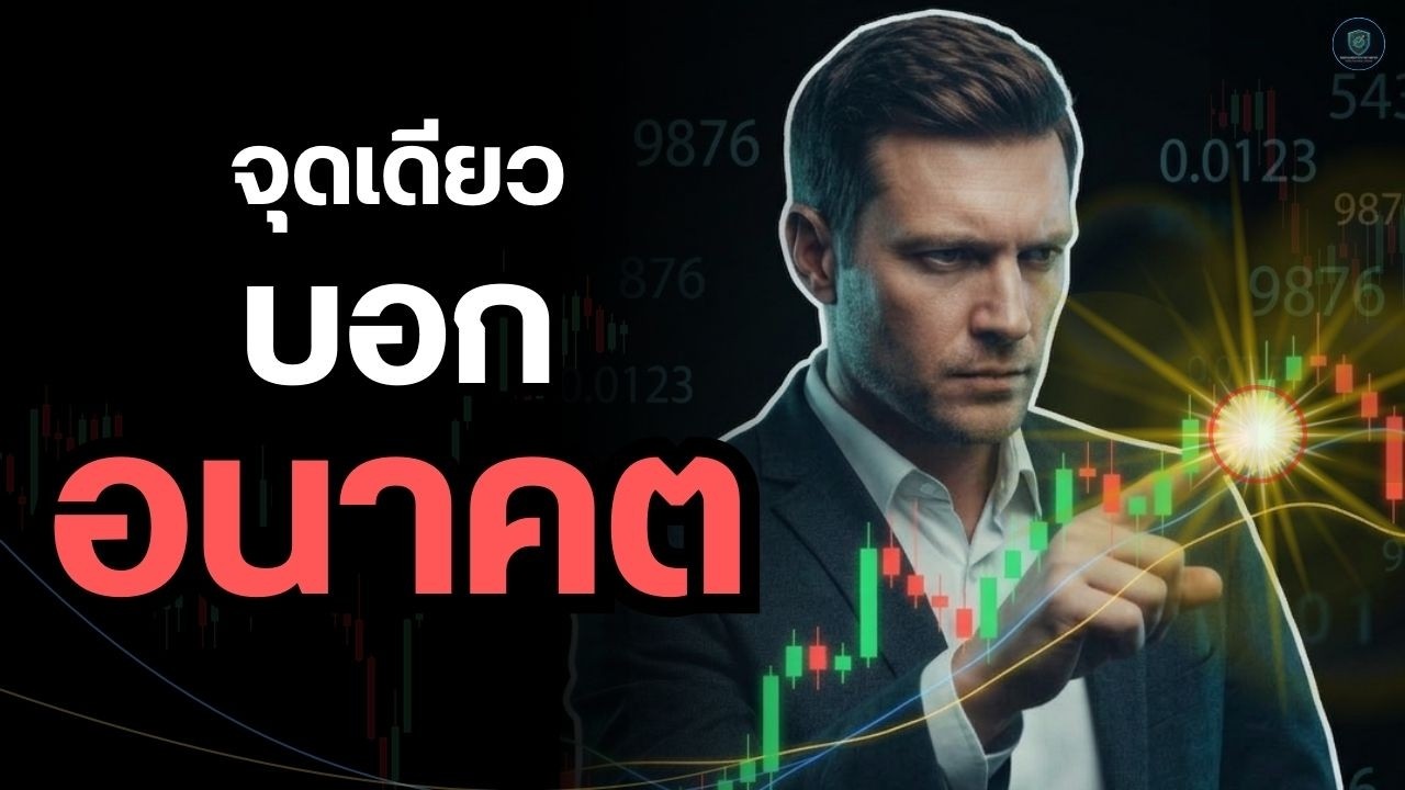 เทรดเดอร์ 