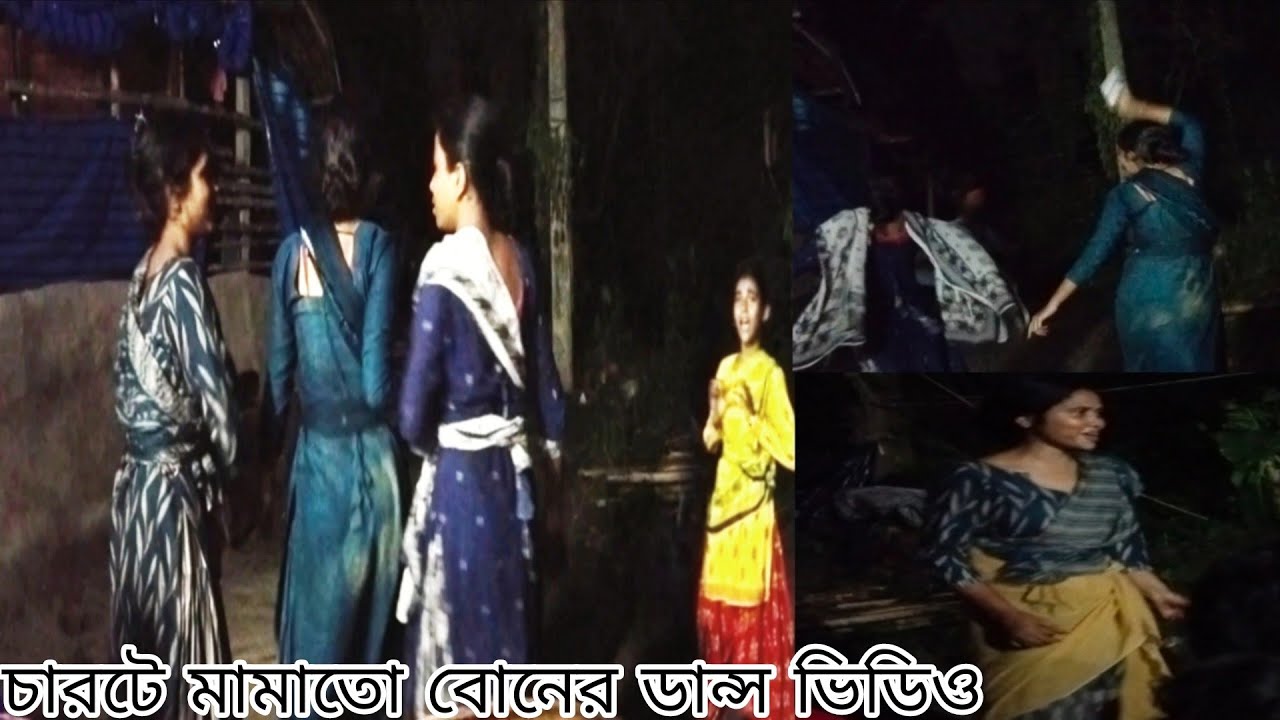 ফেব্রুয়ারি 15 তারিখ রিম্পার গায়ে হলুদ ডান্স করল পাঁচটা মামাতো বোন Rimpa r gaye holud 15 February