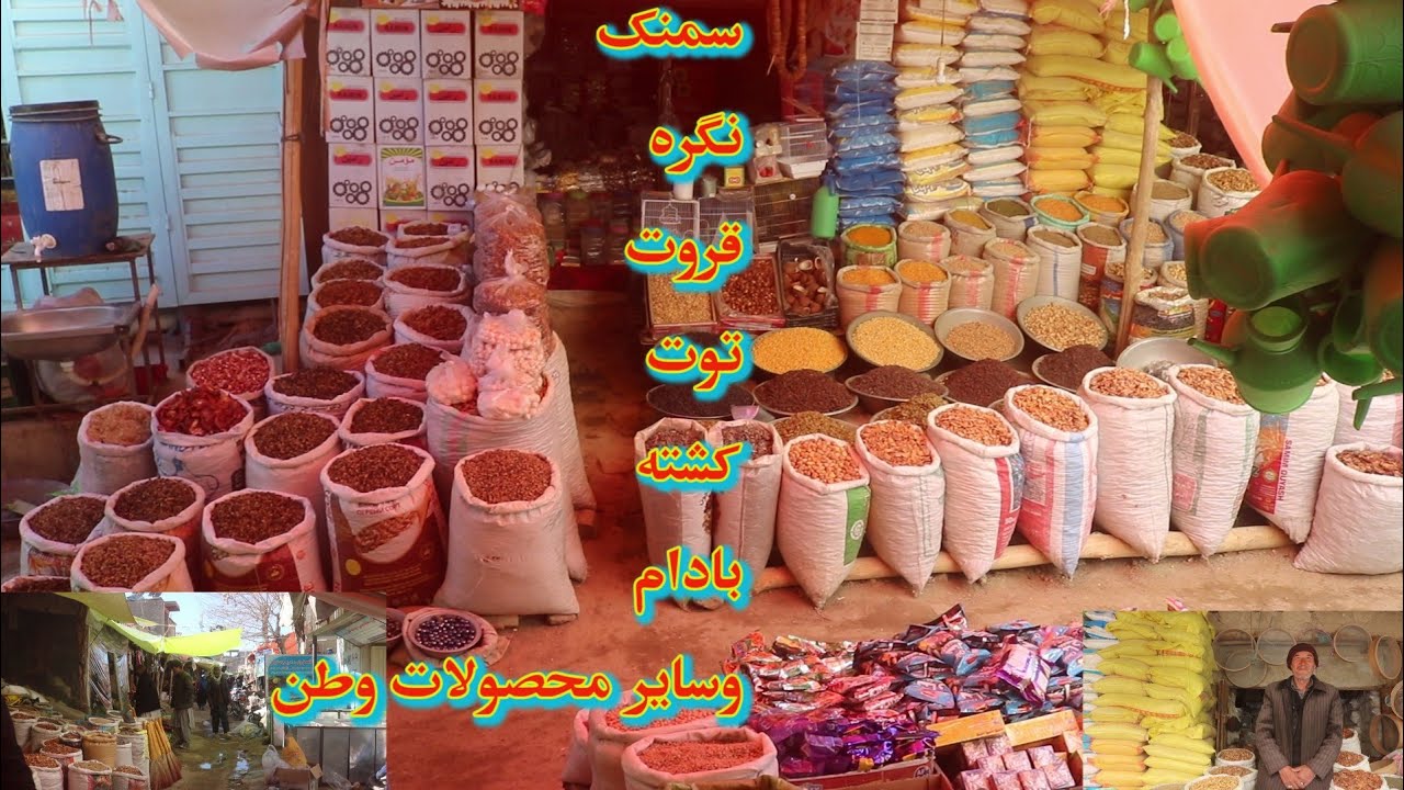 سوغات وطن و محصول صادراتی بازار| گزارش رسانه رسا/Rasa Media 