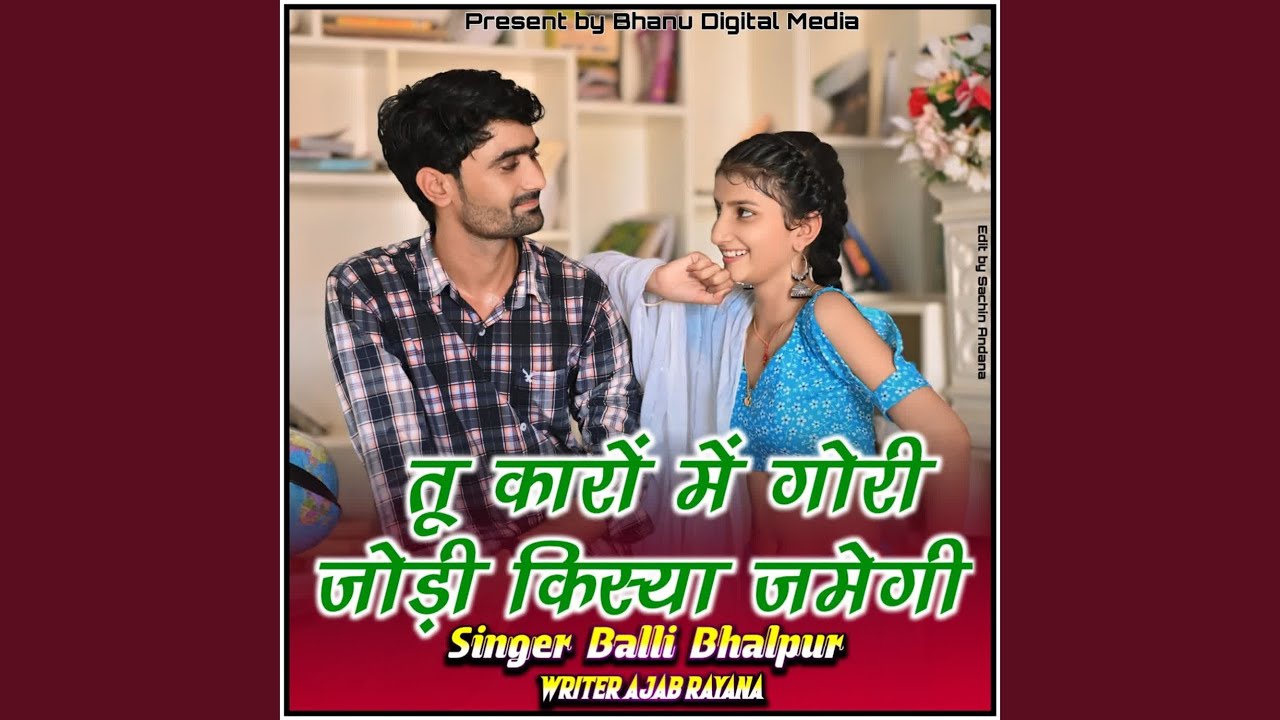 Tu Karo Main Gori Jodi Kisya Jamegi