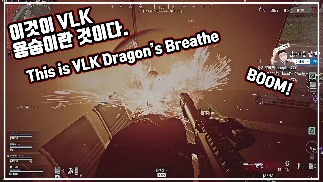 VLK 용숨을 사용해봤습니다[I use VLK with Dragon's breath]