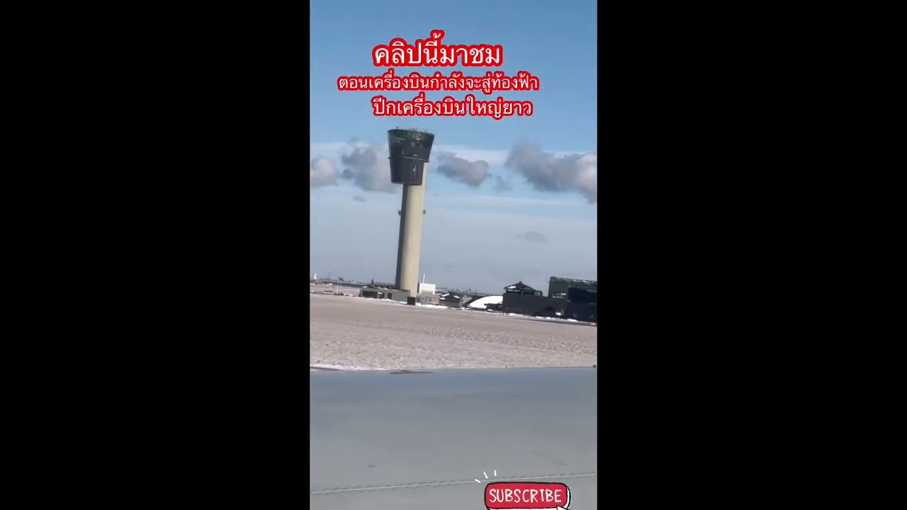 #นั่งเครื่องบินลำใหญ่เครื่องบินสายการบินไทยบินตรงไปยังประเทศไทยมันสุดยอดความสวยงามบนท้องฟ้า👍❤️