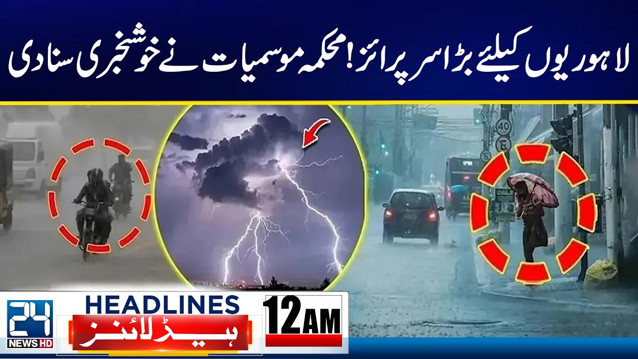 Weather Alert: Rain Expected from Today in Lahore! 12am News Headlines - 24 News HD