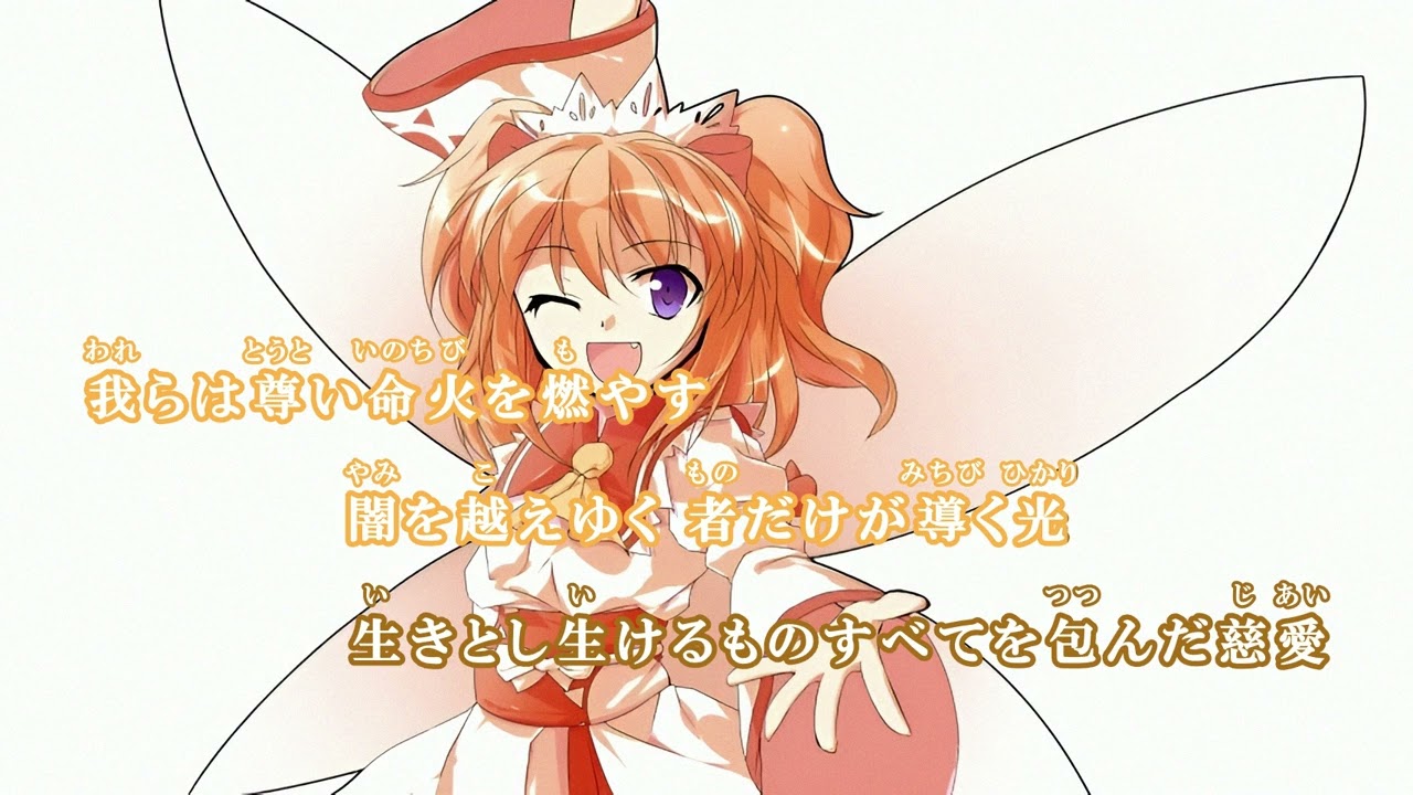 #155【東方ニコカラ】来光 歌詞付き
