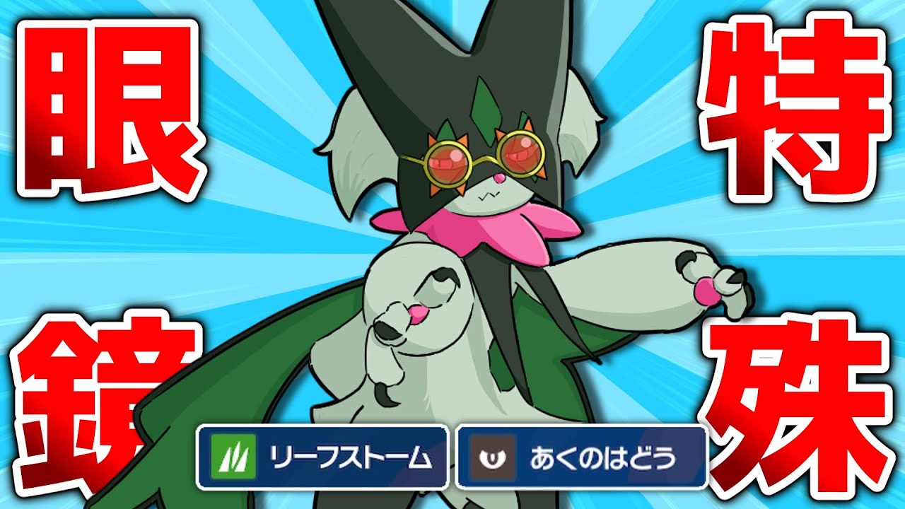 【C81】君は特殊マスカーニャの強さを知ってるかい？？【ポケモンSV】【ゆっくり実況】