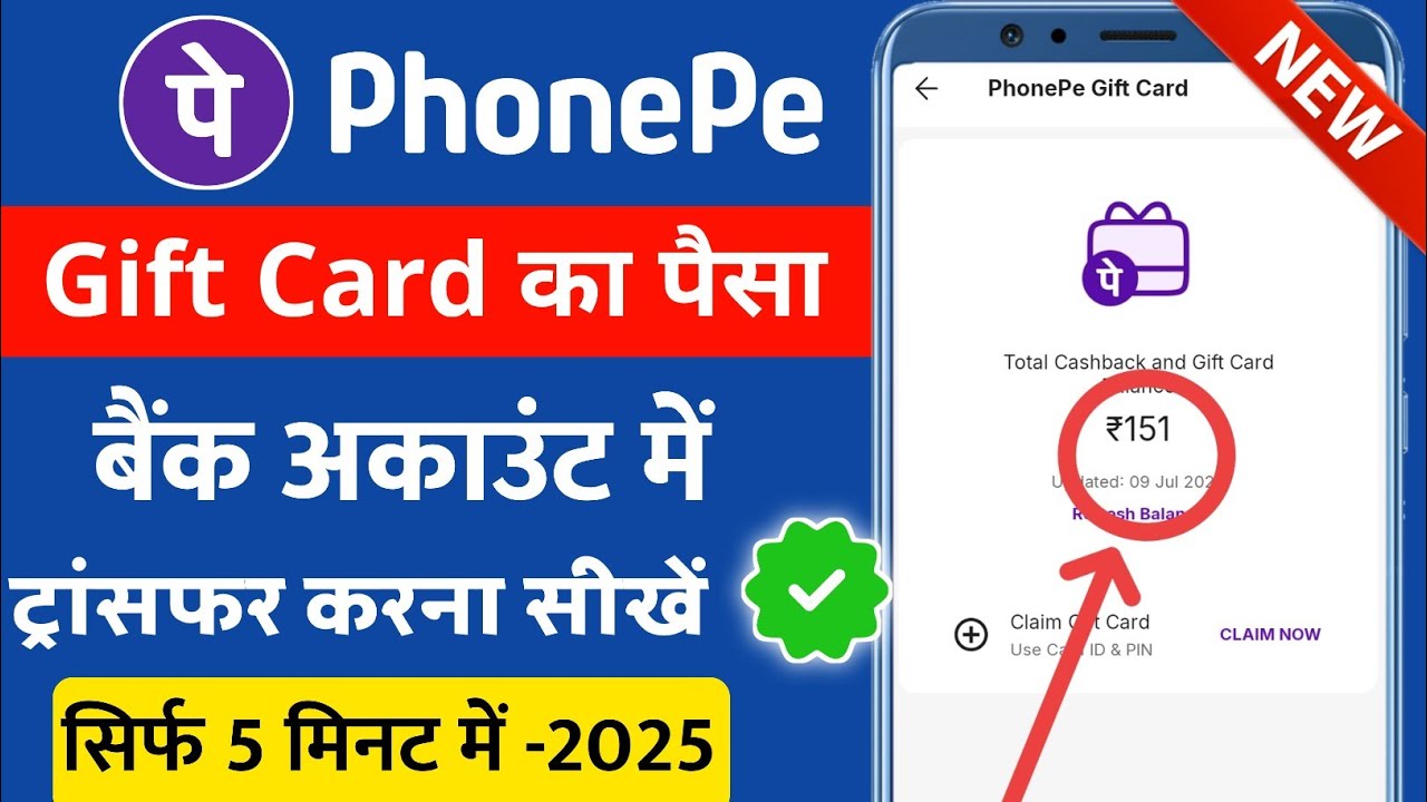 phonepe gift card money transfer bank account | how to use phonepe gift card balance 