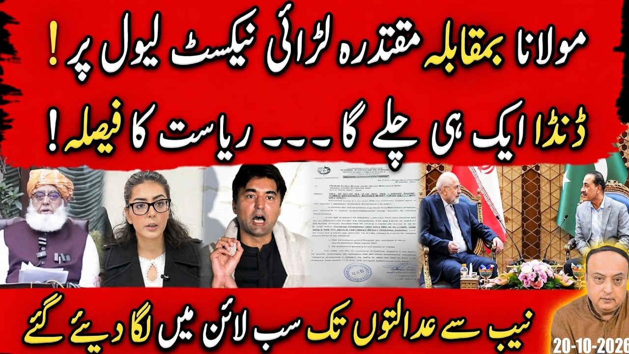 HARD STATE STRIKES! No Mercy for PTI or JUI-F | Accountability Begins 