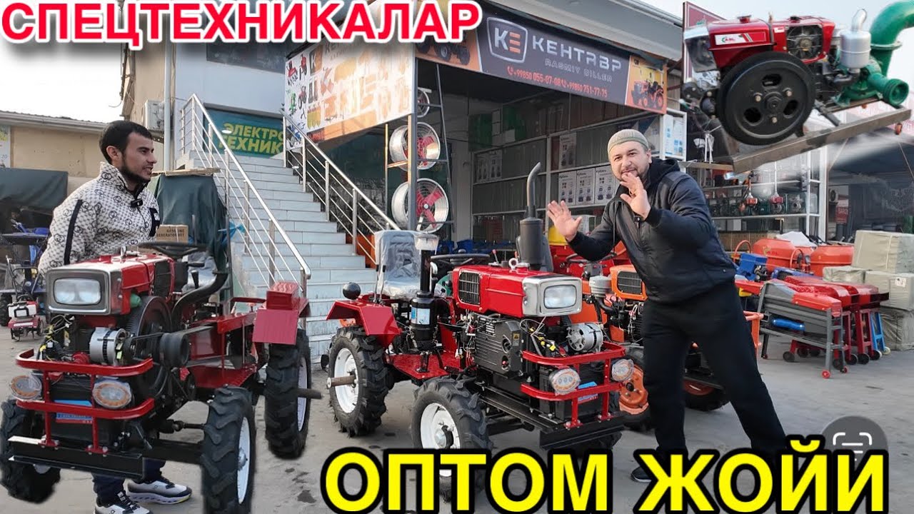 МОТОБЛОК МИНИ ТРАКТОР ВА СЕЗОННИЙ БИЗНЕСЛАР ОПТОМ ЖОЙИДАН