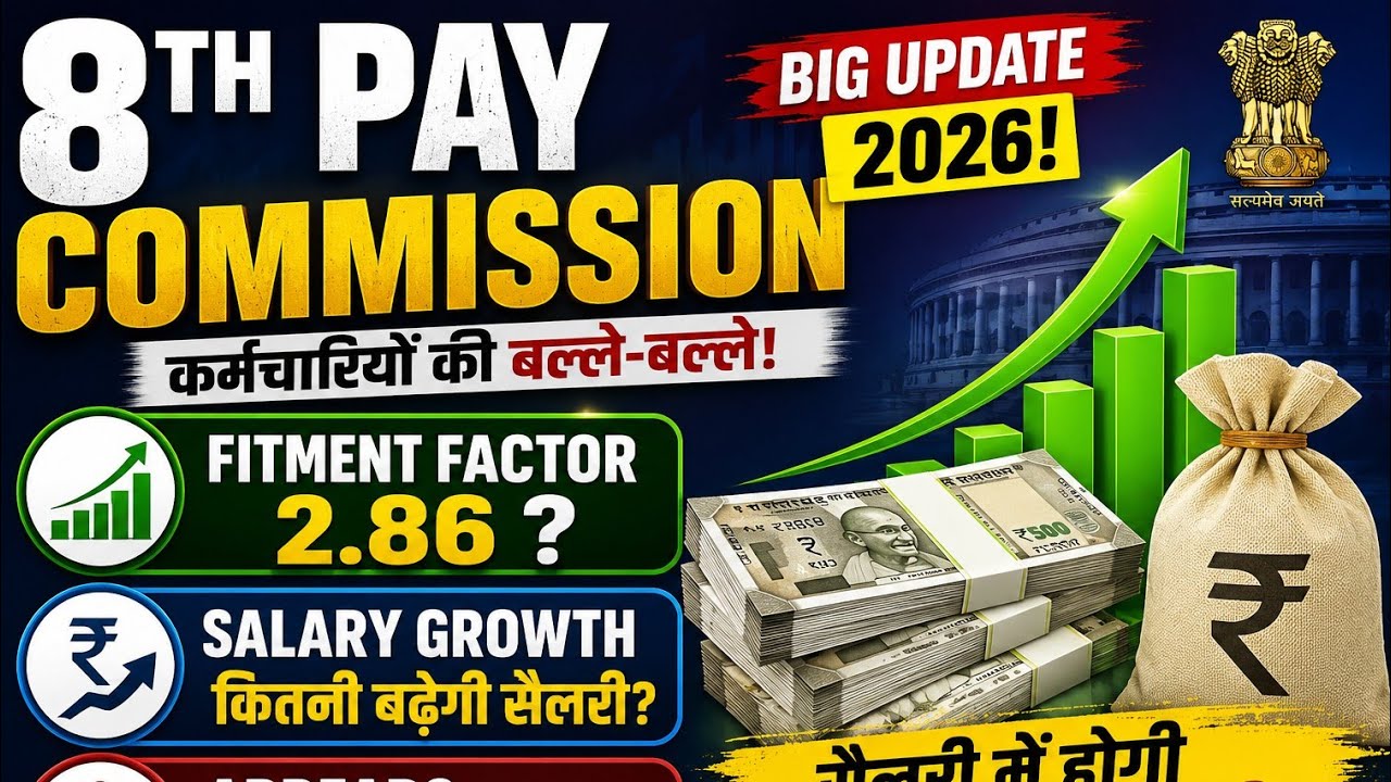 Will Salary Increase or Decrease? The Biggest Reveal of 8th CPC Day-1 Gross Salary!