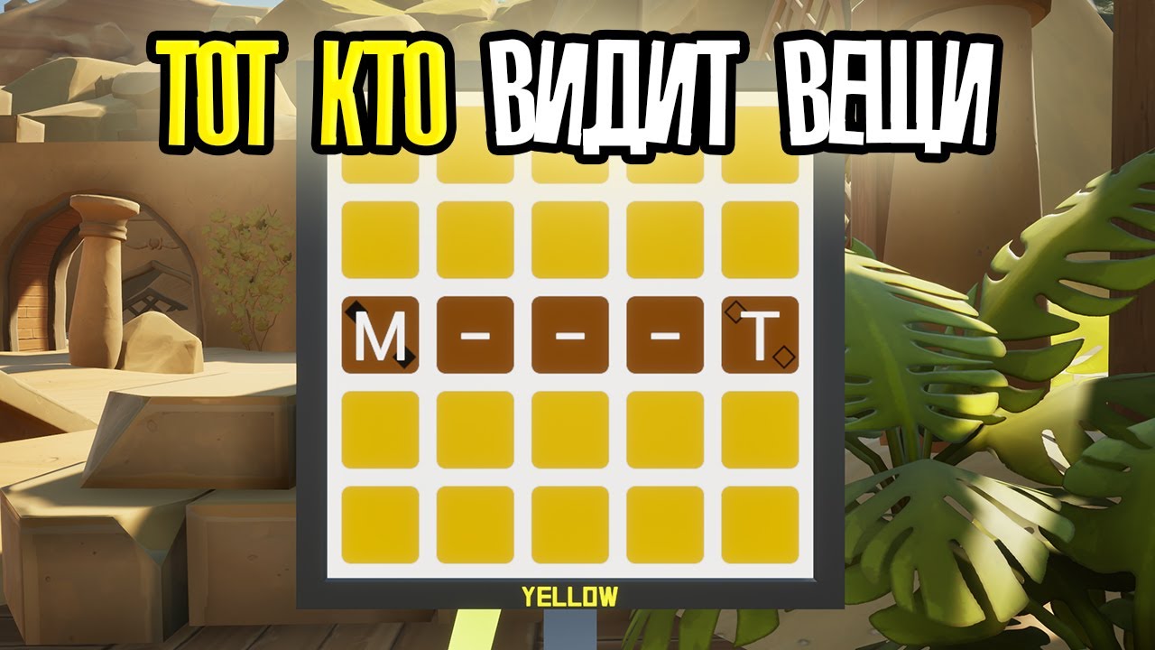 БЕЗУМНЫЙ МИР ВИТНЕСС-КЛОНОВ #2