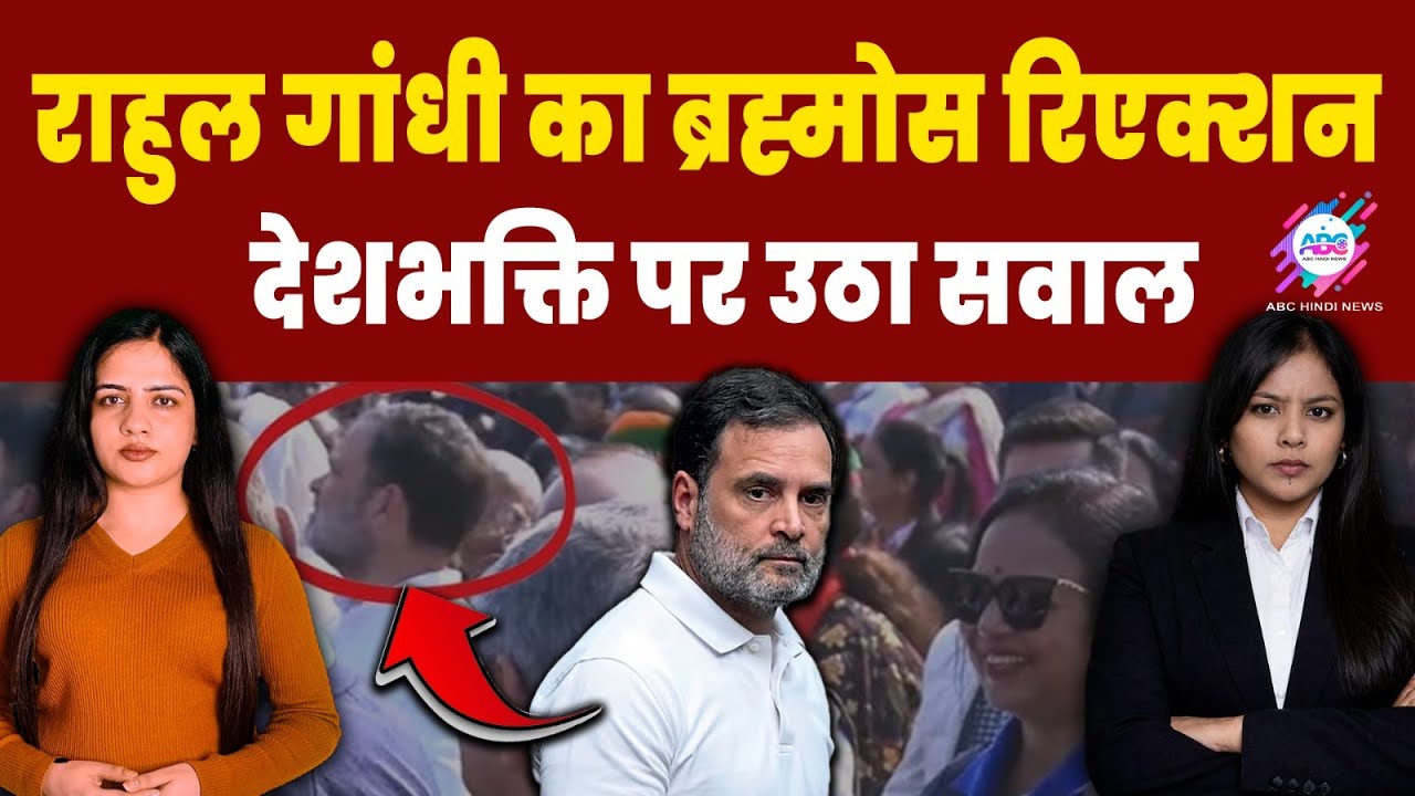 राहुल गांधी के वायरल वीडियो से मचा हड़कंप! | RAHUL GANDHI | VIRAL VIDEO | REPUBLIC DAY