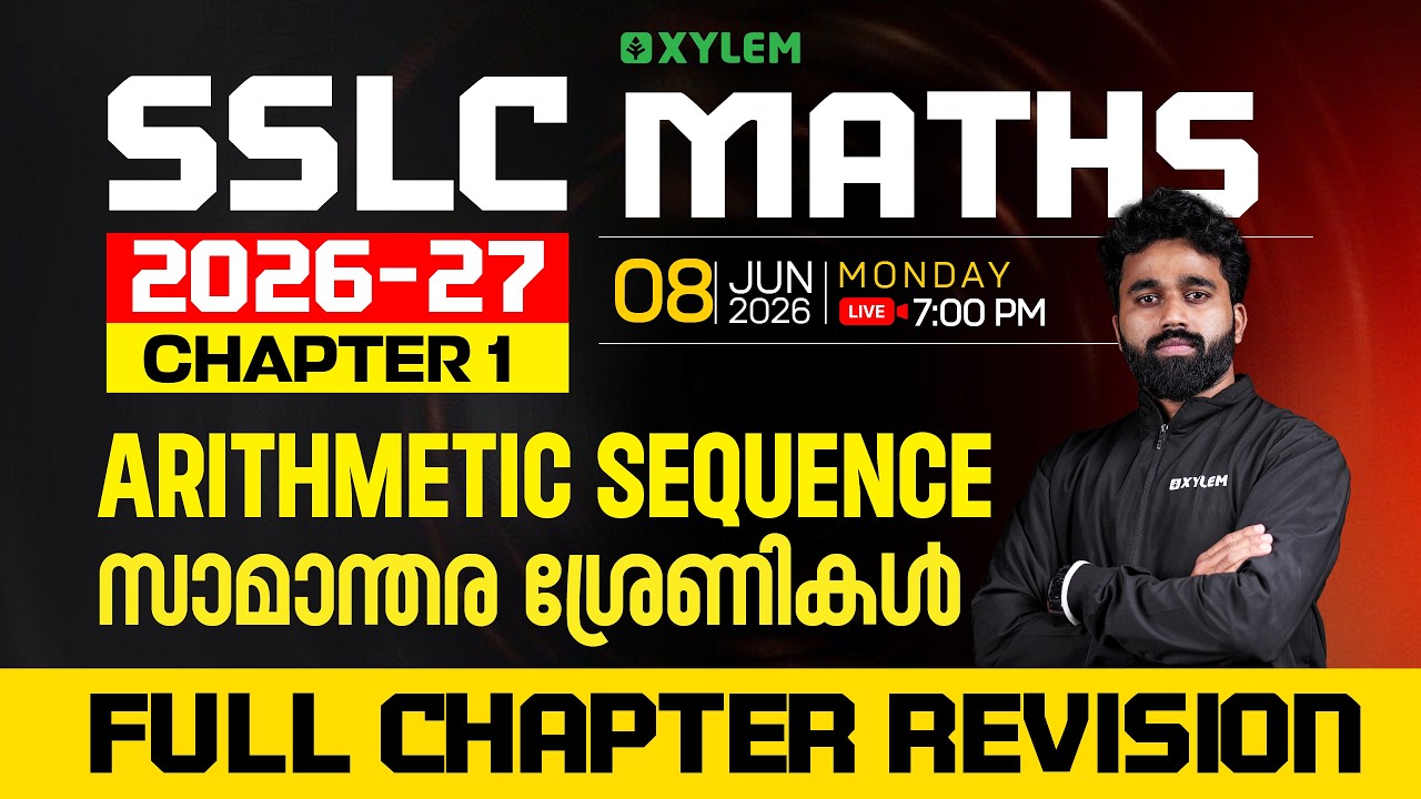SSLC Maths 2026 | Chapter 01: Arithmetic Sequence | സാമാന്തര ശ്രേണികൾ | Full Chapter Revision |Xylem