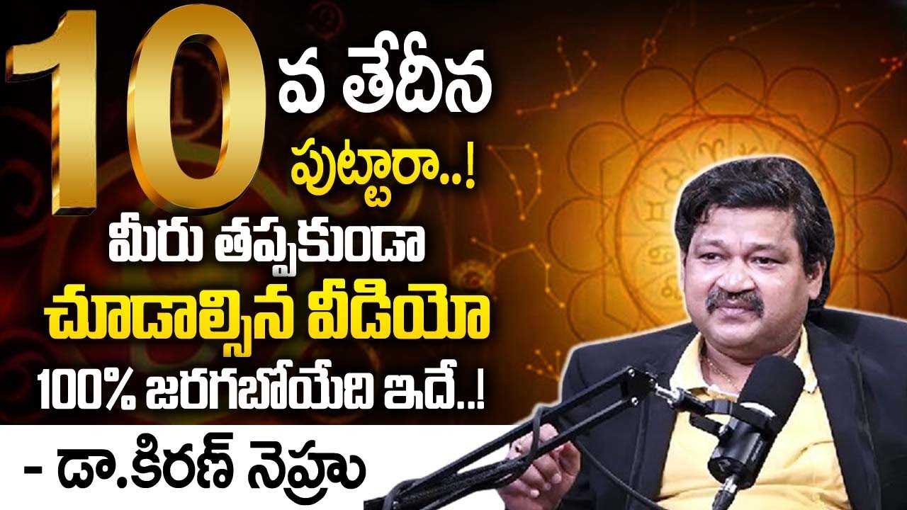 10th Date Of Birth life Style 2025 Numerology Prediction 2025 Prediction Dr KHIRONN NEHURU