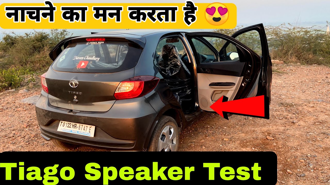 Tata Tiago XT 2022 Speaker Test 🎵🔊 | D. J भी फेल है इसके आगे - Tata Tiago cng music system