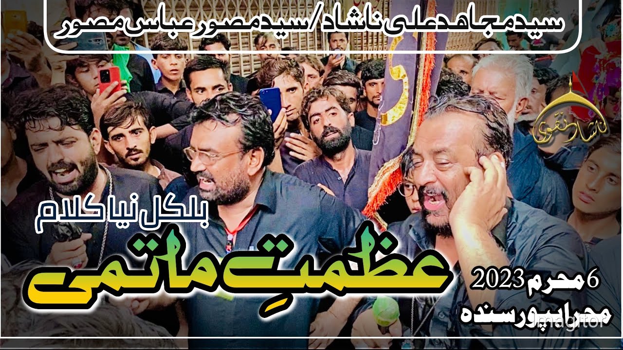 Azmat e Matmi | Syed Mujahid Ali Nashad & Syed Musawar Abbas Musawar | 6 Muharam 2023 | Mehrabpur
