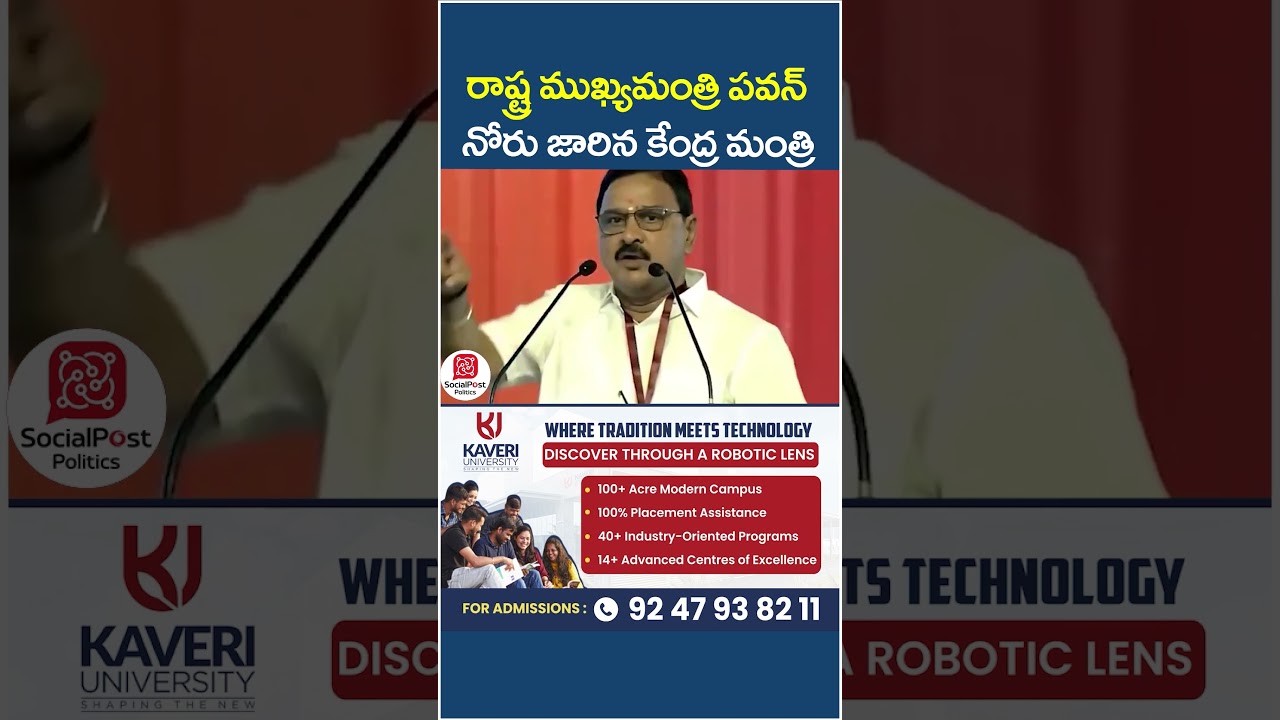 Union Minister Bhupathi Raju Tongue Slip | #pawankalyan #chandrababu #apnews #socialpost #shorts