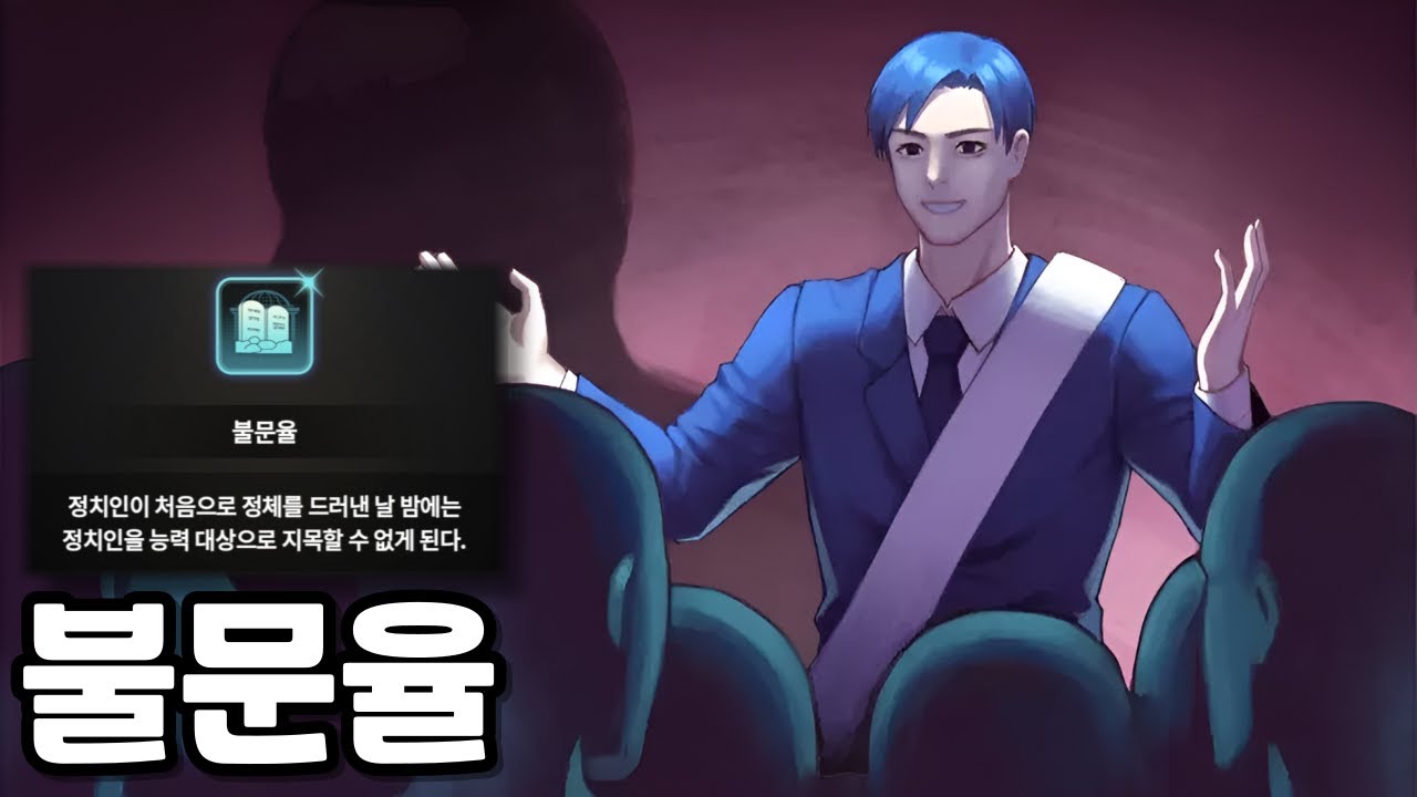 불문율