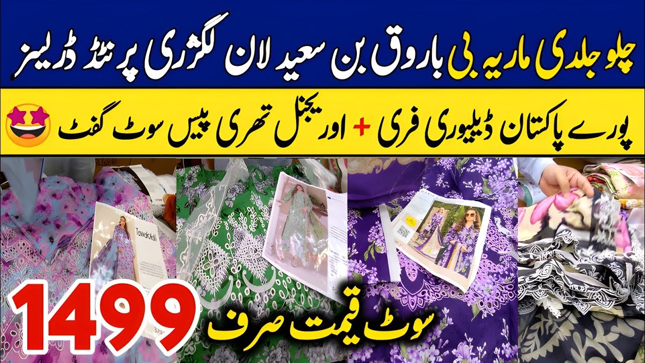 Maria B ,Baroque,Bin Saeed, lawn Luxury Collection,Chicken Kari Suit ,Wholesale Cloth Market Karachi