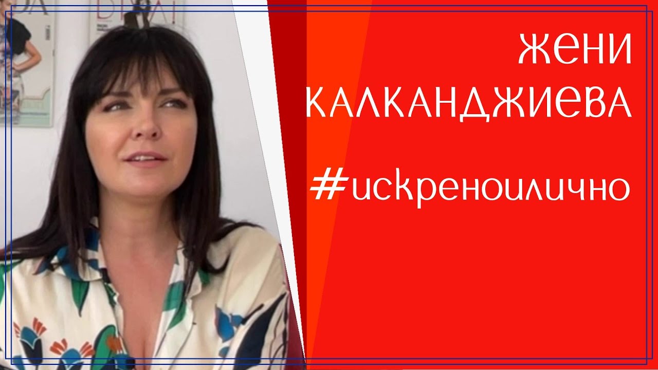 Жени Калканджиева - без заглавие :)