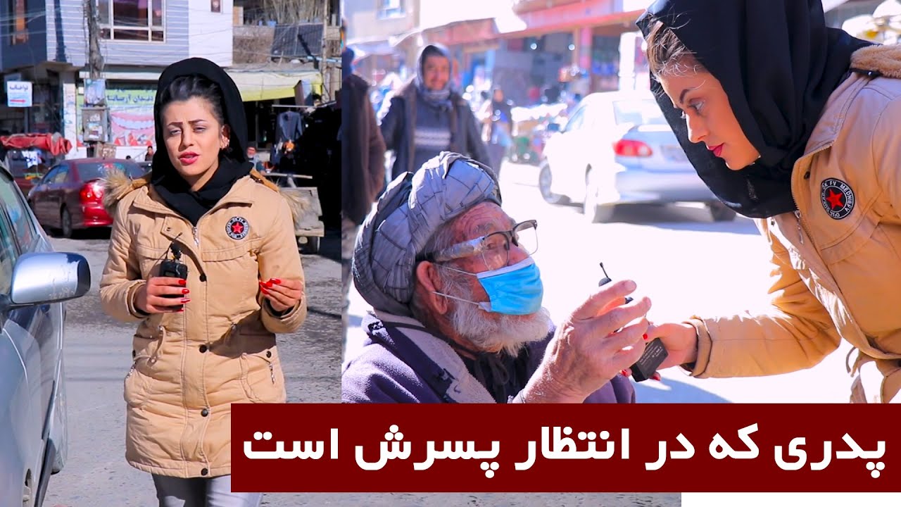 Special Report from sar -e kariz گزارش شهري از سركاريز كابل.