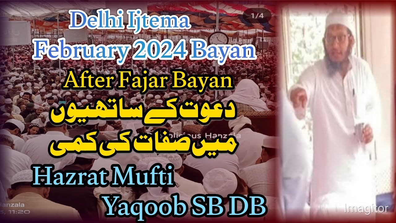 Delhi Ijtema February 2024/ After Fajar Bayan/ Hazrat Mufti Yaqoob Shahb DB Nizamuddin