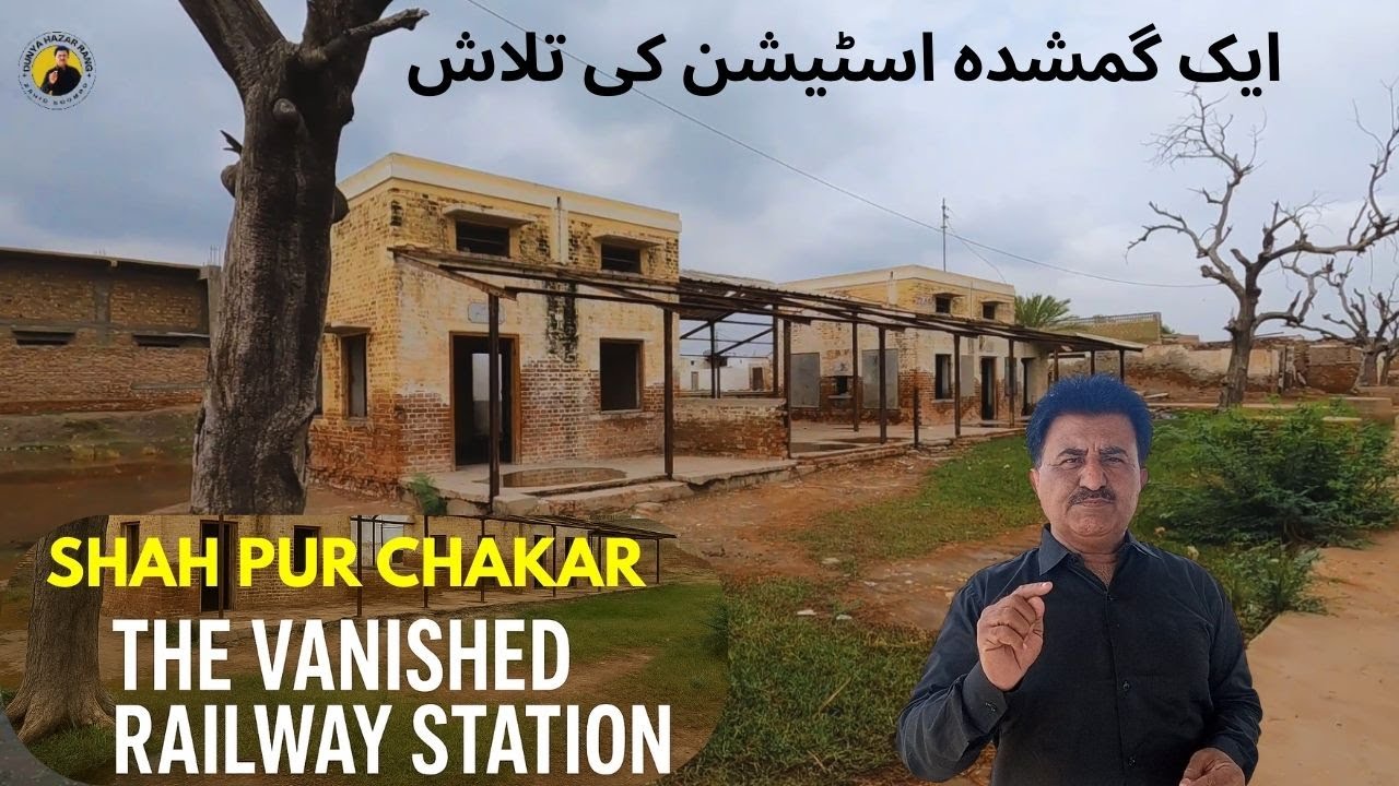 SHAH PUR CHAKAR RAILWAY STATION / A VANISHED RAILWAY STATION