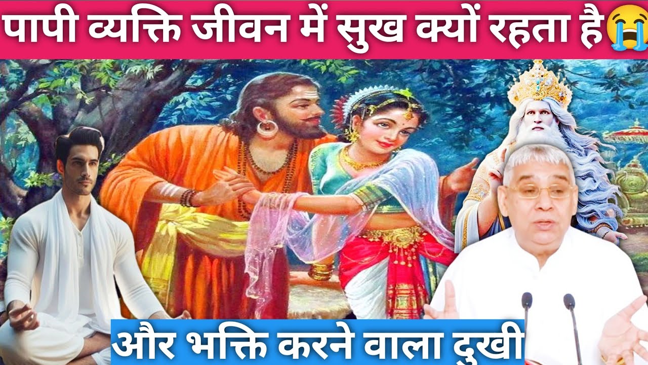 Sant Rampal Ji Maharaj Ji video Satsasng sant Rampal Ji Maharaj satsang sadhna channel #satsang 