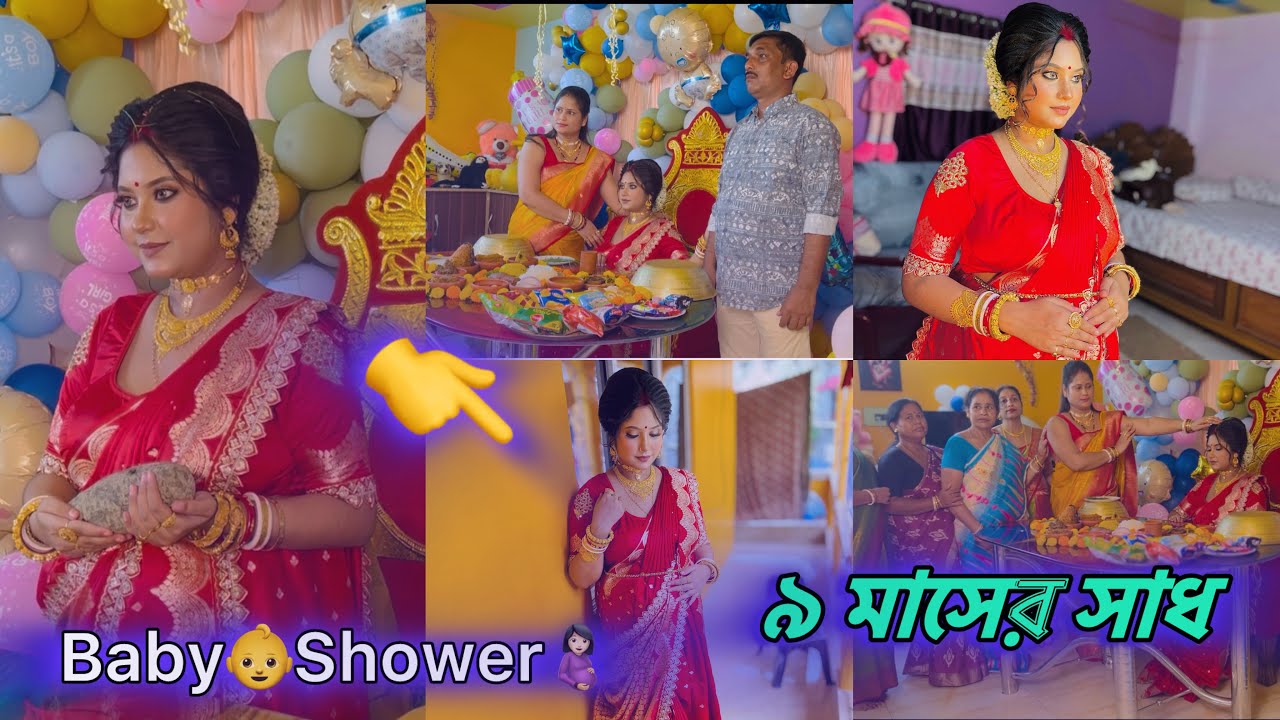 ৯ মাসের বাবার বাড়ি থেকে মায়ের দেওয়া সাধ 😍9 month Baby Shower🤰🏻এবারে কি তুল্লাম❓নোড়া না প্রদীপ #yts