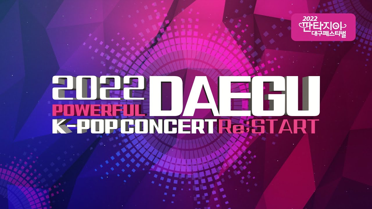 2022 파워풀 대구 K-POP 콘서트 Re;START✨ DAEGU K-POP CONCERT l 싸이, 카이, 위너, 아스트로, 더보이즈, 에이티즈 등
